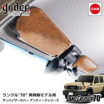 楽天市場】ランドクルーザー70 バイザー grj76の通販
