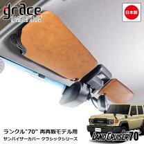 楽天市場】ランドクルーザー 70 バイザー（車用品｜車用品・バイク用品 