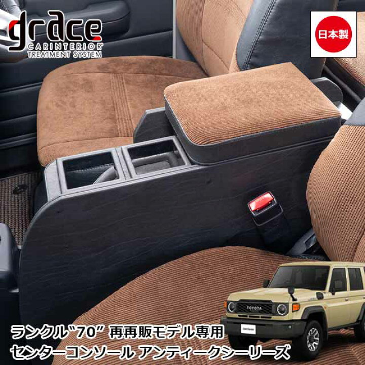楽天市場】【6/20-26限定エントリーでP10倍】 日本製 ランクル 70 再 