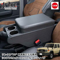 楽天市場】TME アームレスト 再再販 ランクル70の通販