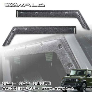 JB64 Wj[ JB74 Wj[VG p hAoCU[ ^]ȗpEȗp 1䕪Zbg JX^ hXAbv p[c WALD Jimny E Jimny SIERRA p݌v