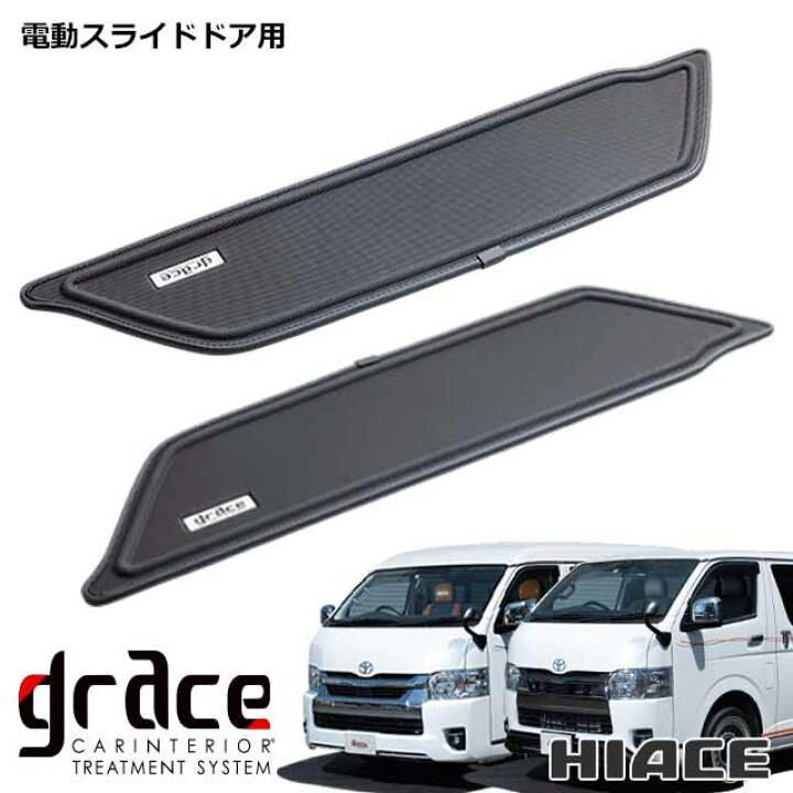 楽天市場】【6/20-26限定エントリーでP10倍】 ハイエース 200系 専用 