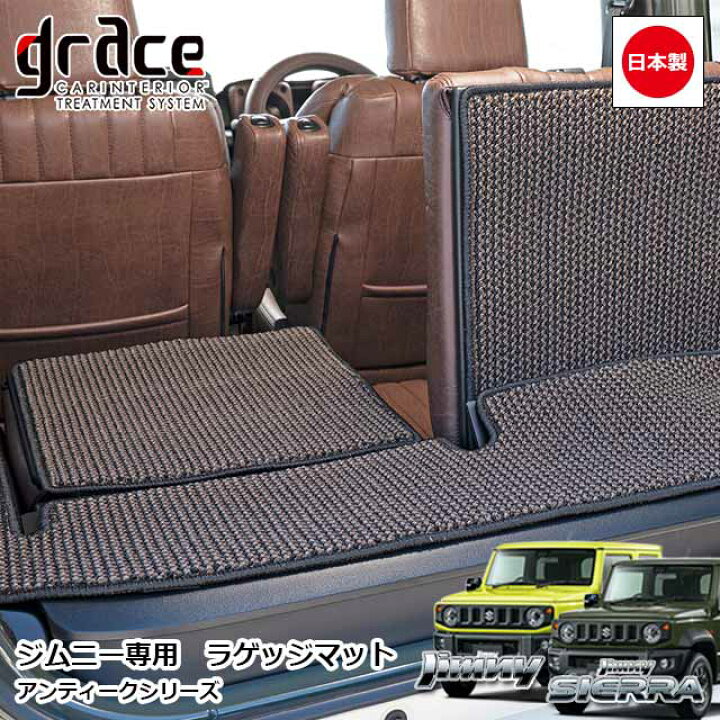 楽天市場】【6/20-26限定エントリーでP10倍】 日本製 JB64 ジムニー 