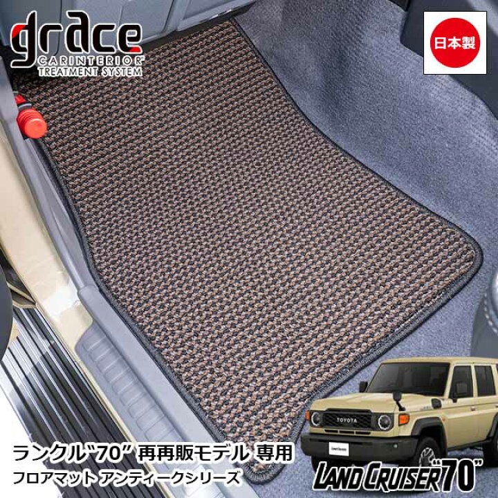 楽天市場】日本製 ランクル 70 再再販モデル 76系 ランドクルーザー 