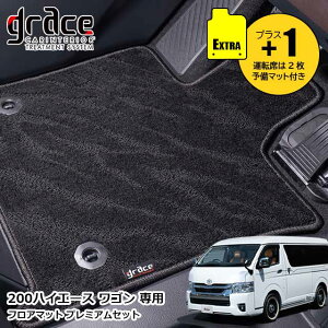 �n�C�G�[�X 200�n �n�C�G�[�X���S�� ��p �O���C�X �t���A�}�b�g �v���~�A���Z�b�g ���S��GL 10�l��� ���{�� ���� ���i�� �J�[�}�b�g �t���Z�b�g �^�]�ȗ\���}�b�g�t �Ԏ�ʐ�p�݌v ���� �h