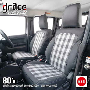 �y4/14-17����G���g���[��P10�{�z ���{�� 86 ZN6 BRZ ZC6 �g���^86 �X�o��BRZ ��p grace �V�[�g�J�o�[ 80�fs ���g���X�^�C�� �� ���� ��R �J�X�^�� �h���X�A�b�v �p�[�c �A���e�B�[�N ���B���e�[�W�O
