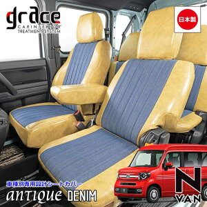 { N-VAN p grace V[gJo[   [J[ ȒPt R H JX^ p[c AeB[N NVbN Be[W gOCX@ANTIQUE DENIM V[gJo[ 1䕪