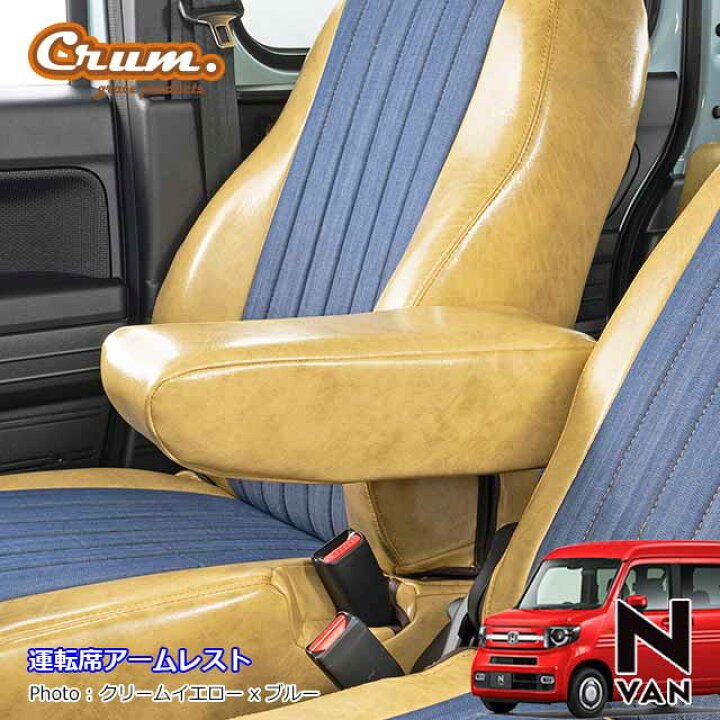 N-VAN シートカバー 日本製 内装 国内メーカー 簡単取付 難燃 加工 アンティーク クラシック ビンテージ レトロ カスタム パーツgrace Crum デザインシリーズ ANTIQUE DENIM シートカバー 1台分 MIYABI公式オンラインショップ N-VAN シートカバー 日本製 内装 国内メーカー 簡単取付 難燃 加工 アンティーク クラシック ビンテージ レトロ カスタム パーツgrace Crum デザインシリーズ ANTIQUE Chidori シートカバー 1台分