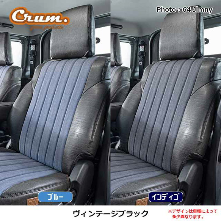 楽天市場】日本製 バモス バモスホビオ 専用 シートカバー 車 内装 