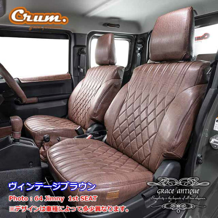 楽天市場】日本製 ジムニー JB64 ジムニーシエラ JB74 専用 シート  