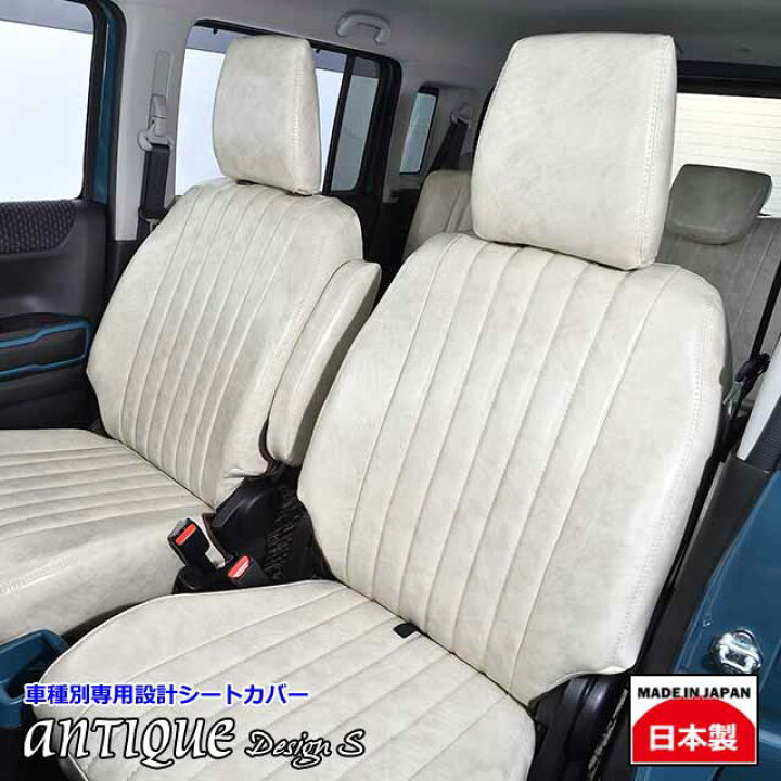 楽天市場 52 92 ハスラー シートカバー 日本製 内装 国内メーカー 簡単取付 難燃 加工 アンティーク クラシック ビンテージ レトロ カスタム パーツgrace デザインシリーズ Antique Design S シートカバー 1台分 Miyabi公式オンラインショップ