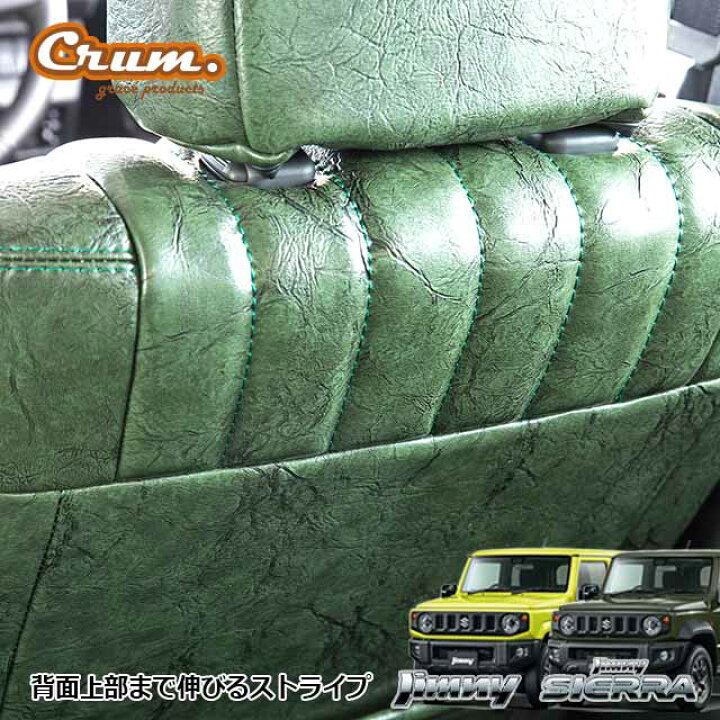 楽天市場】日本製 ジムニー JB64 ジムニーシエラ JB74 専用 シート 