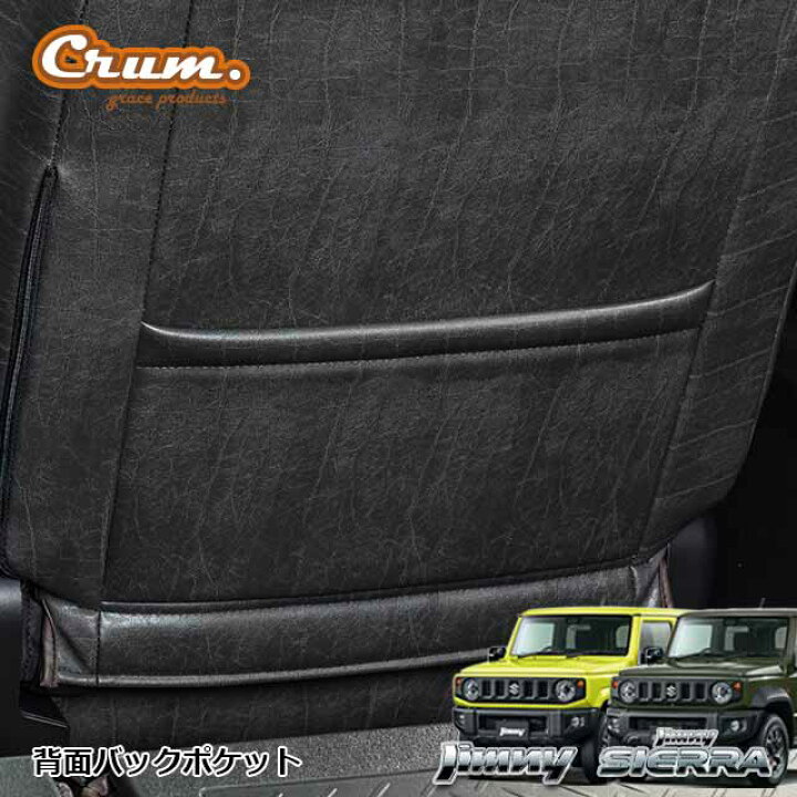 楽天市場】日本製 JB64 ジムニー JB74 ジムニーシエラ 専用 grace 