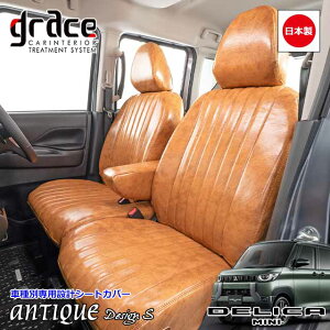 y11/4-11Gg[P10{z { fJ~j B34A B35A B37A B38A p grace V[gJo[ DELICA MINI   [J[ ȒPt R H JX^ p[c AeB[N NVbN B