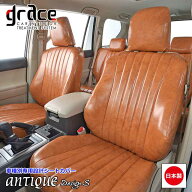 日本製 ジムニー ノマド 専用 grace シートカバー Jimny NOMADE 車 内装 国内メーカー 簡単取付 難燃 加…
