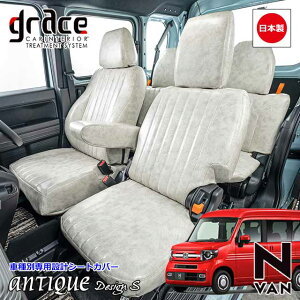 { N-VAN p grace V[gJo[   [J[ ȒPt R H JX^ p[c AeB[N NVbN Be[W gOCX@ANTIQUE Design S V[gJo[ 1䕪