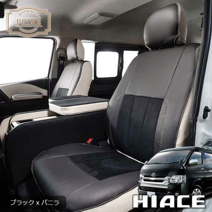 楽天市場】日本製 ハイエース 200系 ハイエースワゴン 専用 grace 