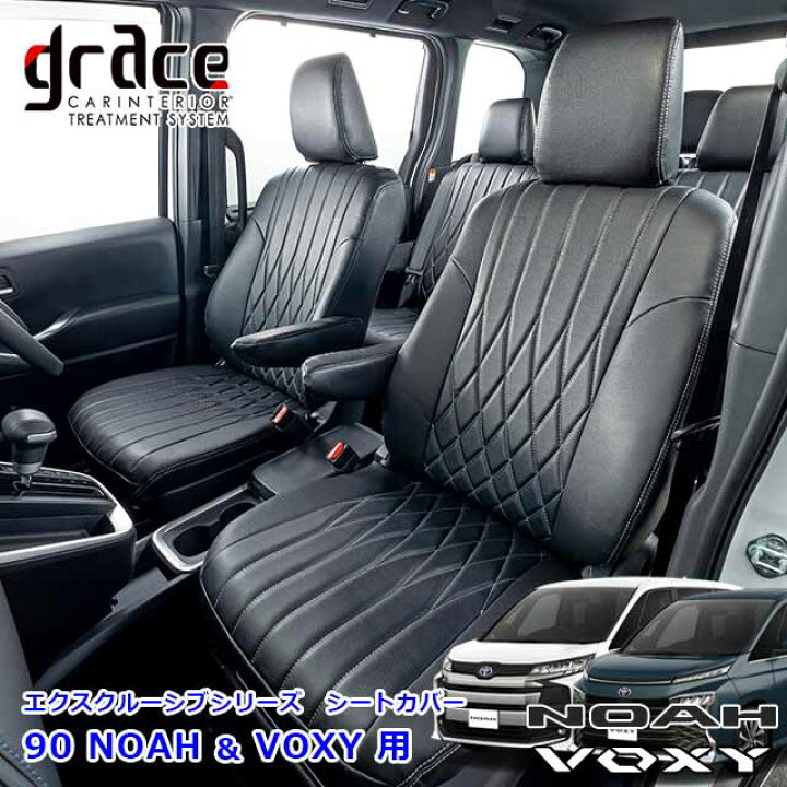 楽天市場】90系 ノア ヴォクシー ハイブリッド 7人乗り 専用 grace 