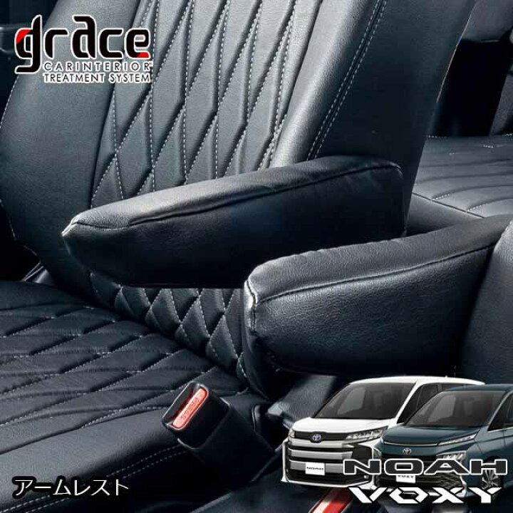 楽天市場】90系 ノア ヴォクシー ハイブリッド 7人乗り 専用 grace 