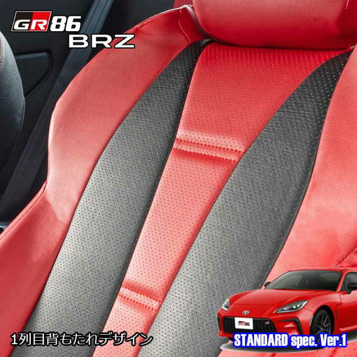 楽天市場】【6/20-26限定エントリーでP10倍】 GR86 ZN8 BRZ ZD8 トヨタ 