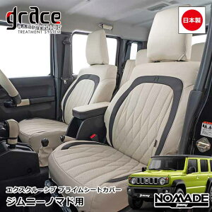 { Wj[ m}h 5hA p grace V[gJo[ Jimny NOMADE Wj[O   [J[ ȒPt R H JX^ hXAbv p[cOCX GNXN[Vu PRIME 1