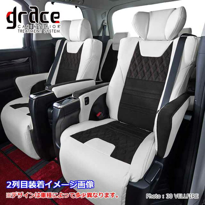 楽天市場 日本製 シートカバー 車 内装 国内メーカー 簡単取付 難燃 加工c Hr 専用 ハイブリッド車対応 Grace カラーオーダーシリーズ New Dear Dia Edition ラムース仕様 シートカバー 1台分 Miyabi公式オンラインショップ