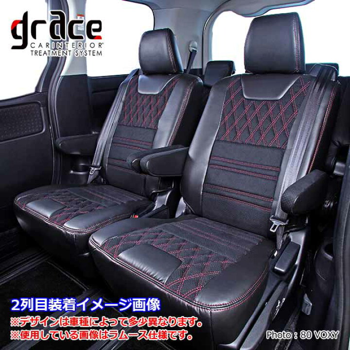 楽天市場】日本製 20 アルファード・ヴェルファイア 専用 grace シート 