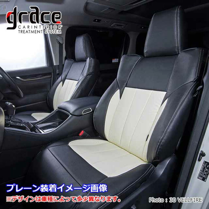 楽天市場 日本製 シートカバー 車 内装 国内メーカー 簡単取付 難燃 加工rb1 2 オデッセイ 専用grace ネクストライン Remix シートカバー1台分 Miyabi公式オンラインショップ 楽天市場 日本製 シートカバー 車 内装 国内メーカー 簡単取付 難燃 加工rb1 2 オデッセイ 専用grace ネクストライン Remix シートカバー1台分 Miyabi公式オンラインショップ