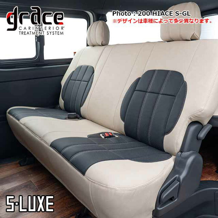 楽天市場】日本製 タウンエースバン ライトエースバン 用 grace シート 