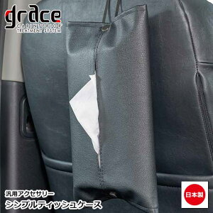 { Vv eBbVP[X OCX ėpi ANZT[ Xgbvt eBbVJo[ [  JX^ hXAbv p[c ֗  킢grace ANZT[V[