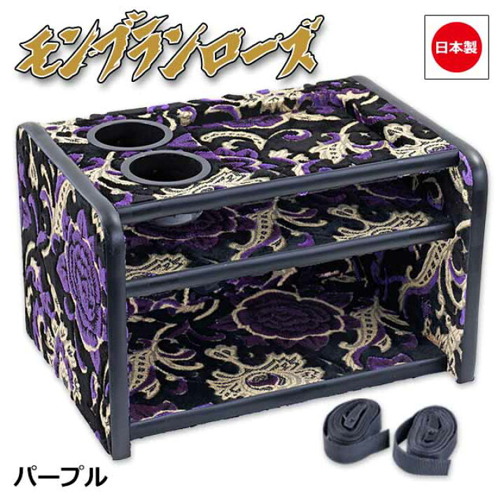 楽天市場】日本製 トラック 金華山 3段 コンソール ボックス 汎用 