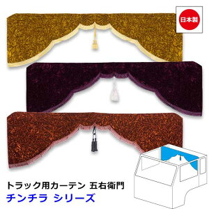 { gbN J[e ܉Eq Z^[J[e  gbNpi  Rf Ԏėp 2TCY ݒ肠MTCY 2000mm x 720mm E LTCY 2200mm x 720mmIWi J[e@`