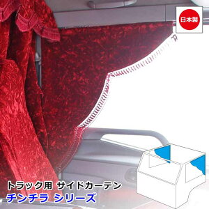 �y2/19-23����G���g���[��P10�{�z ���{�� �g���b�N �J�[�e�� �T�C�h�J�[�e�� ���E�Z�b�g ������� �g���b�N�p�i ���� ��R�f�� �Ԏ�ėp 2�T�C�Y �ݒ肠��M�T�C�Y 650mm x 750mm �E L�T�C�Y 700mm x 85