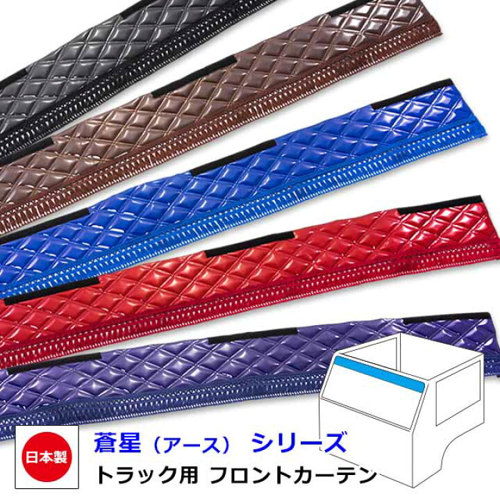 楽天市場】【6/20-26限定エントリーでP10倍】 日本製 トラック 