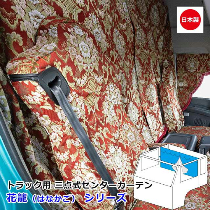楽天市場】【2/4-10限定エントリーでP10倍】 日本製 トラック カーテン 