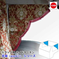 楽天市場】仮眠カーテン 花かごの通販