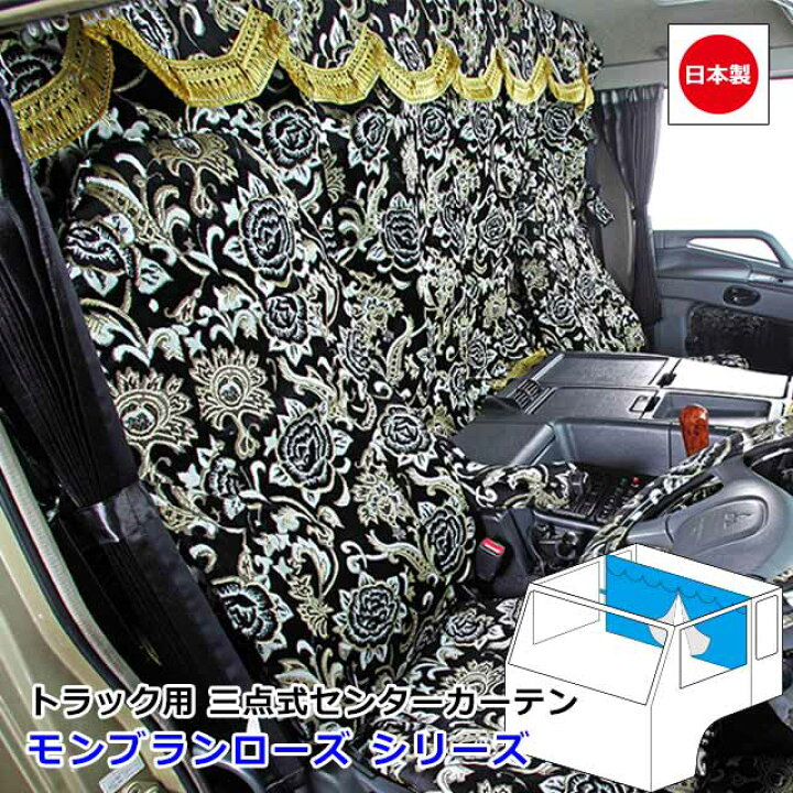 楽天市場】【3/21-27限定エントリーでP10倍】 日本製 トラック 