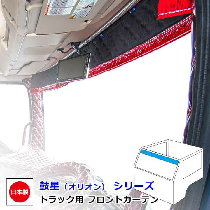 楽天市場】【11/21~27期間エントリーでP10倍】 日本製 トラック 