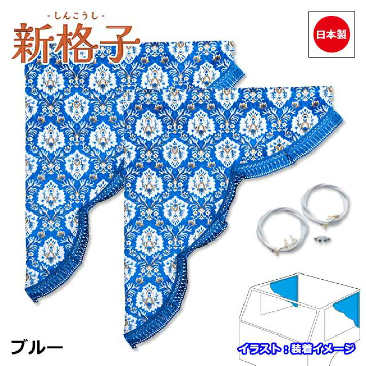 楽天市場】【6/20-26限定エントリーでP10倍】 日本製 トラック 