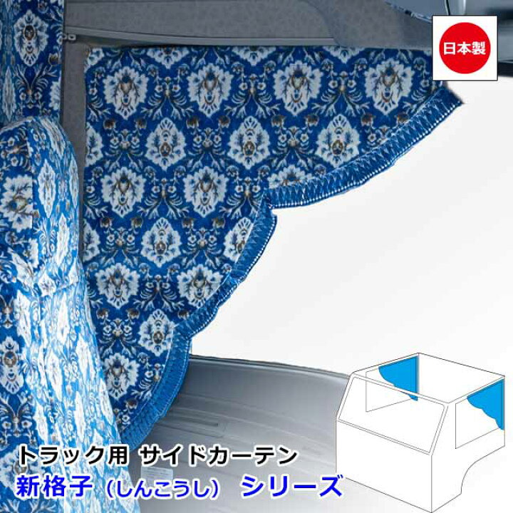 楽天市場】【4/14-17限定エントリーでP10倍】 日本製 トラック 