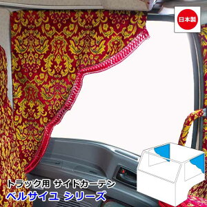 �y6/20-26����G���g���[��P10�{�z ���{�� �g���b�N �J�[�e�� �T�C�h�J�[�e�� ���E�Z�b�g ������� �g���b�N�p�i ���� ��R�f�� �Ԏ�ėp 2�T�C�Y �ݒ肠��M�T�C�Y 650mm x 750mm �E L�T�C�Y 700mm x 85