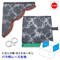 楽天市場】ハンドルカバー バイク（カーテン｜内装用品）：トラック