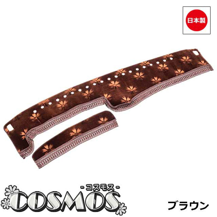 楽天市場】日本製 トラック ダッシュマット 内装 トラック用品 