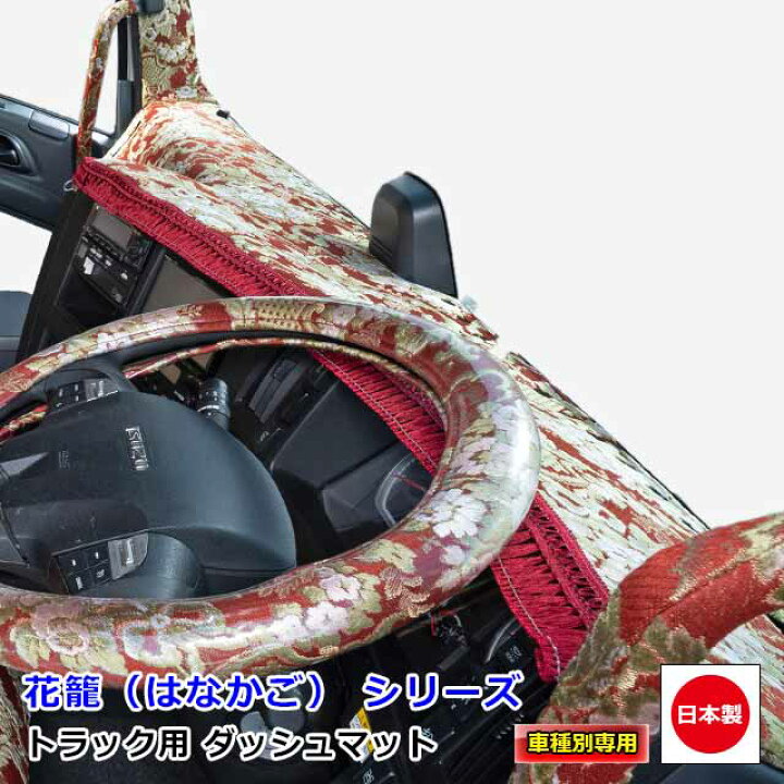 楽天市場】【4/4-10限定エントリーでP10倍】 日本製 トラック ダッシュ 