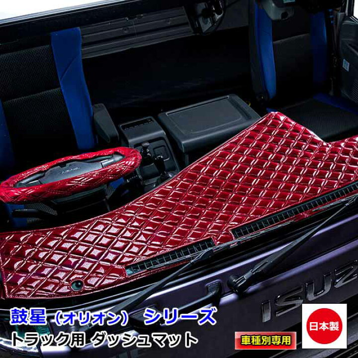 楽天市場】【4/4-10限定エントリーでP10倍】 日本製 トラック ダッシュ 