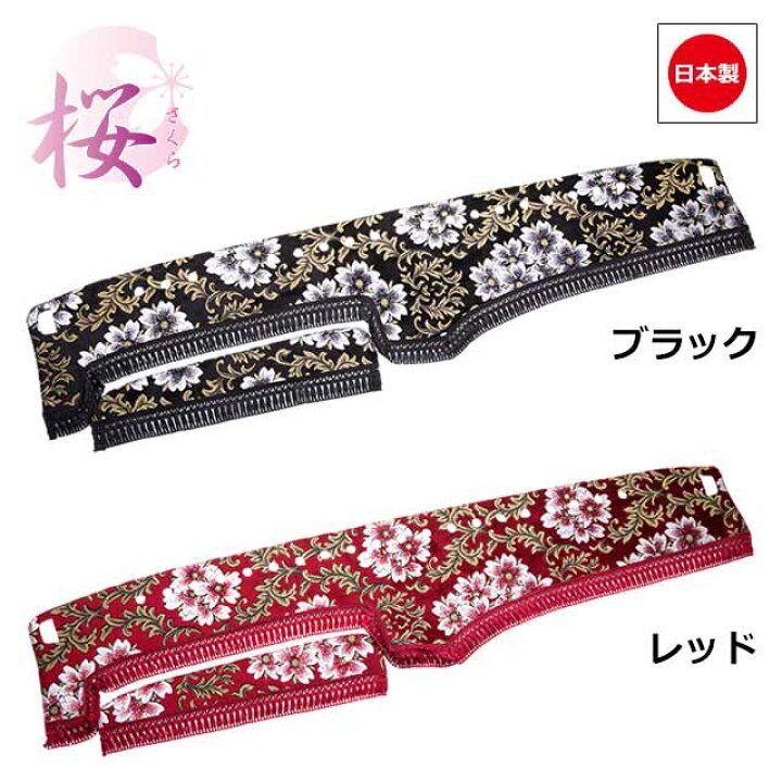 楽天市場】日本製 トラック ダッシュマット 内装 トラック用品 