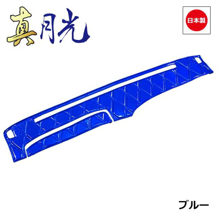 楽天市場】日本製 トラック ダッシュマット 内装 トラック用品 