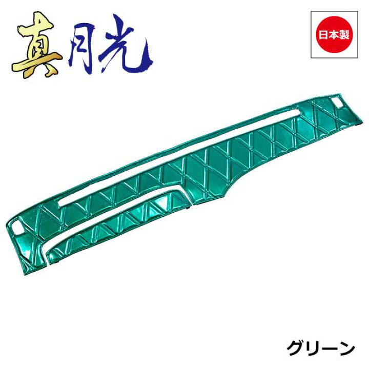 楽天市場】日本製 トラック ダッシュマット 内装 トラック用品 