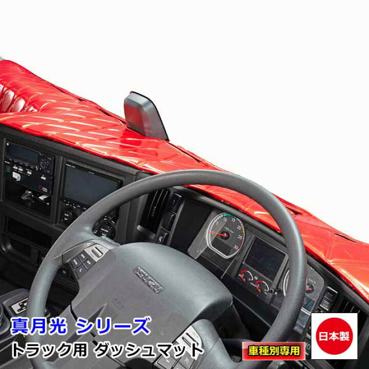 楽天市場】【4/4-10限定エントリーでP10倍】 日本製 トラック ダッシュ 