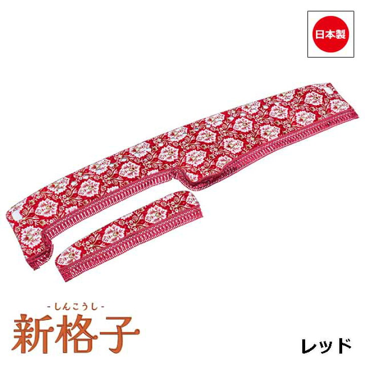 楽天市場】日本製 トラック ダッシュマット 内装 トラック用品 